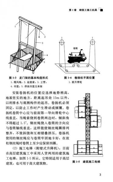 建筑工人职业技能培训系列教材：砌筑工