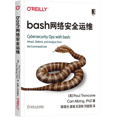 bash網(wǎng)絡(luò)安全運維
