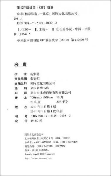 房毒