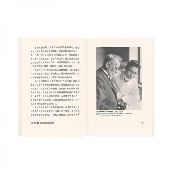 医学大神12探寻魔弹：埃尔利希与现代药物研发