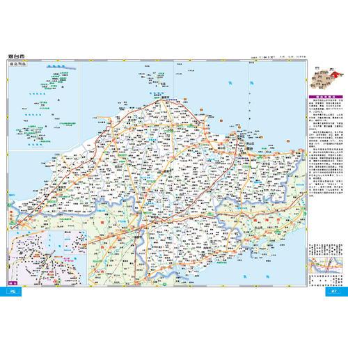 山东省公路里程地图册