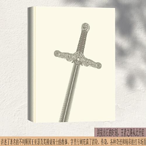 亞瑟王之死