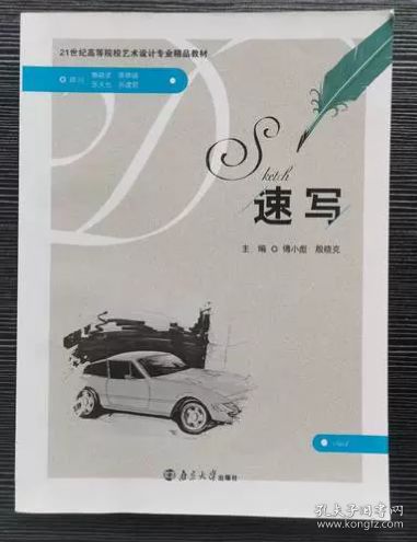 速寫(xiě) 傅小彪 