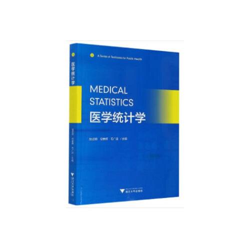 Medical Statistics（醫(yī)學(xué)統(tǒng)計學(xué)）