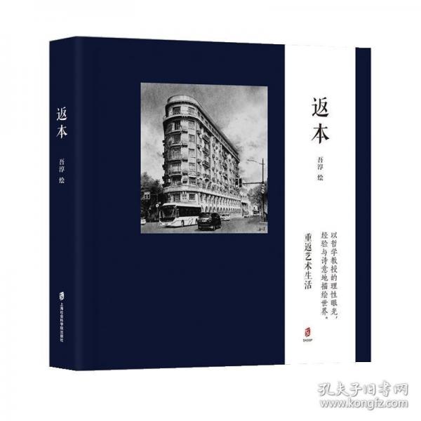 返本