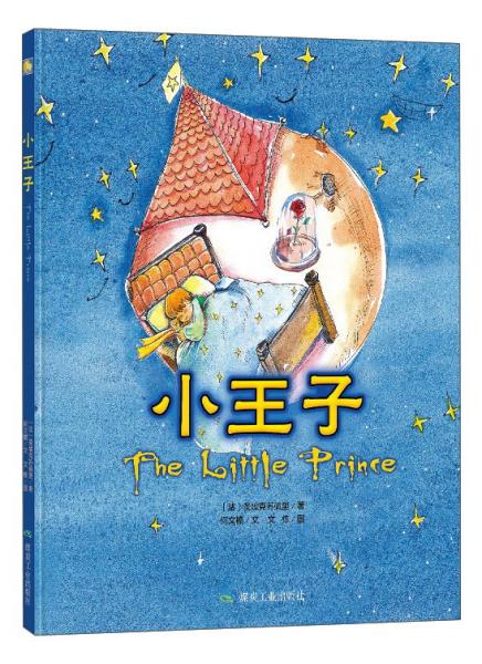 小王子