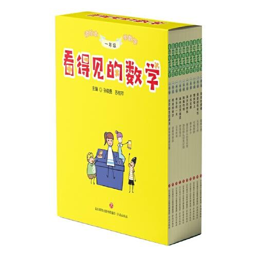看得見的數(shù)學(xué)（一年級）