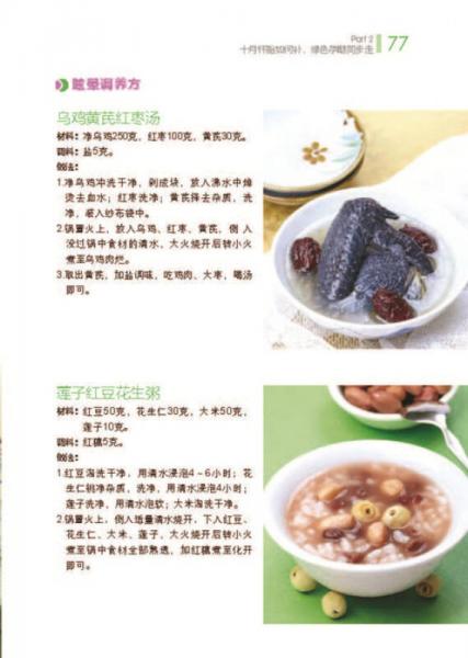 60周孕期营养与保健百科