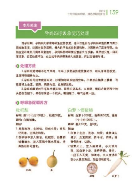 60周孕期营养与保健百科