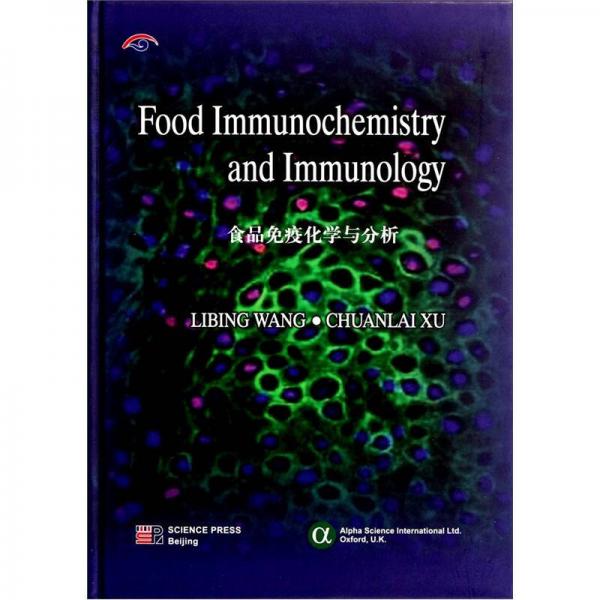 食品免疫化学与分析 英文版 孔夫子旧书网