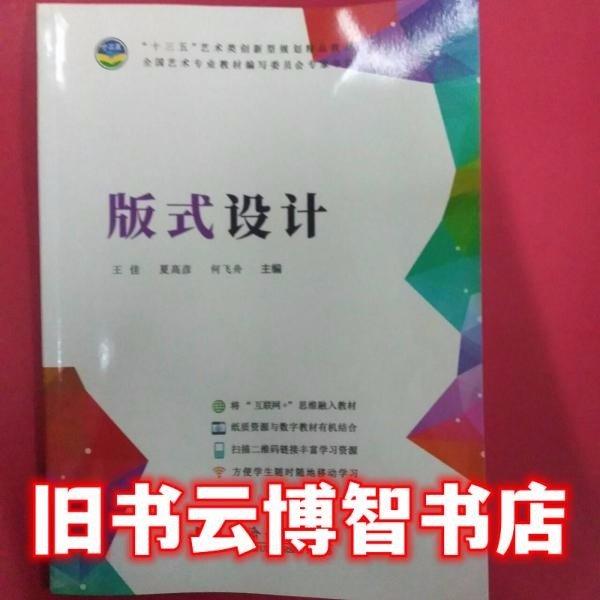 版式設計
