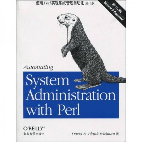 O'Reilly：使用Perl实现系统管理自动化（第2版）（影印版）