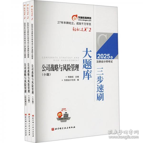 東奧會(huì)計(jì)