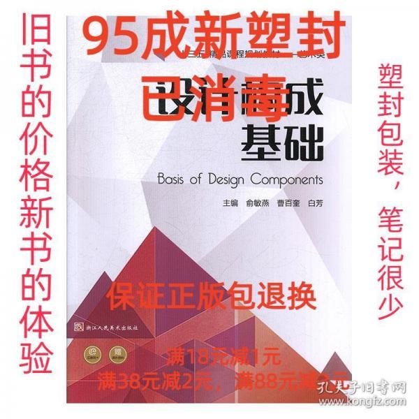 設(shè)計(jì)構(gòu)成基礎(chǔ)