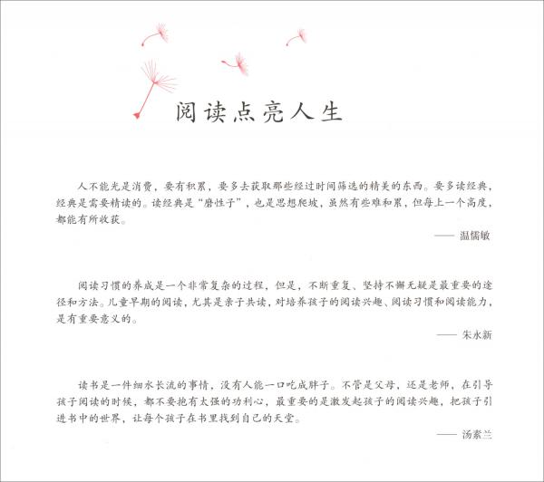 水浒传/统编教材快乐读书吧推荐阅读名著