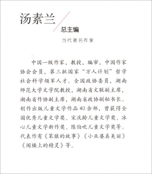 水浒传/统编教材快乐读书吧推荐阅读名著