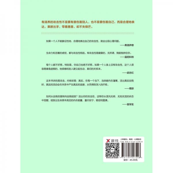 你的善良，也许只是软弱