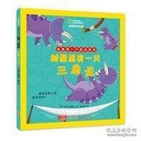 美國(guó)國(guó)家地理. 這里有一只恐龍系列. 