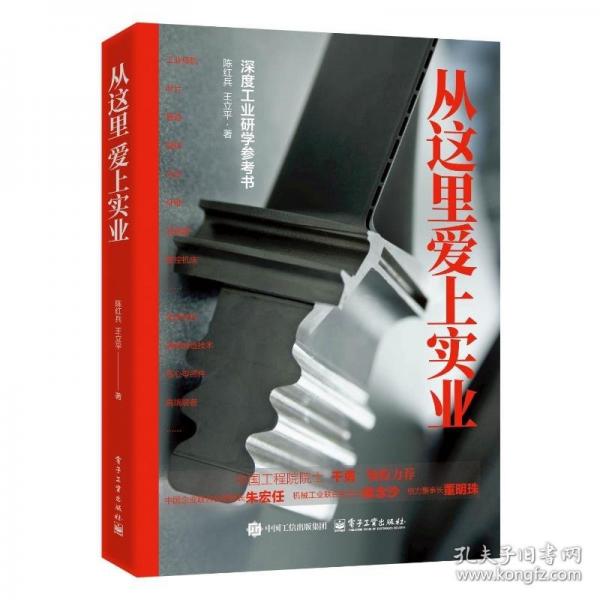 從這里愛上實業(yè) 經(jīng)濟理論、法規(guī)