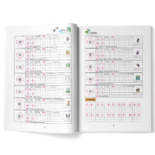 小学生四年级上册语文 同步生字练字帖 描红规范字楷书 写字课课练 手写本 四年级上册