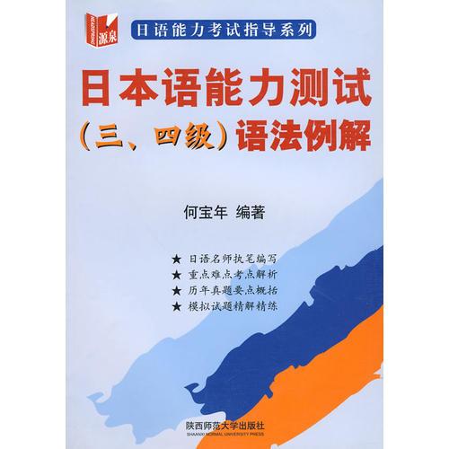 日本語能力測試