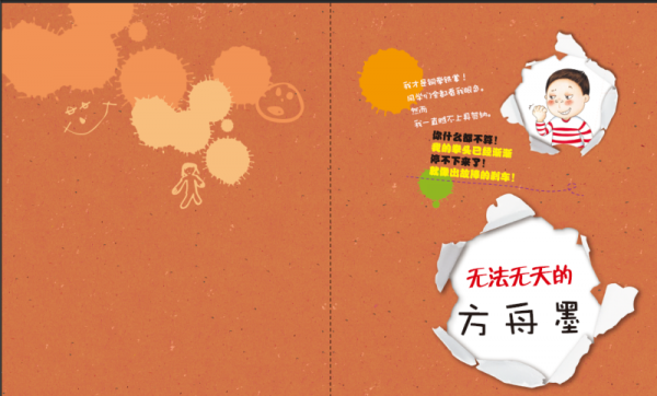 小学生情商及行为管理丛书·学校生活真奇妙：校园暴力请走开！