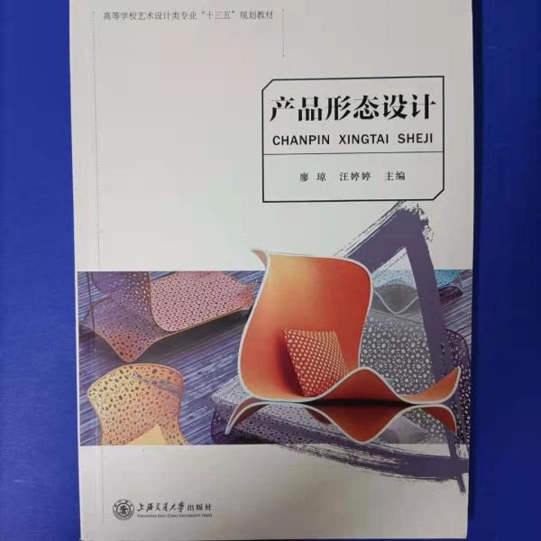 產(chǎn)品形態(tài)設(shè)計(jì)