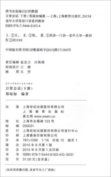日常會(huì)話