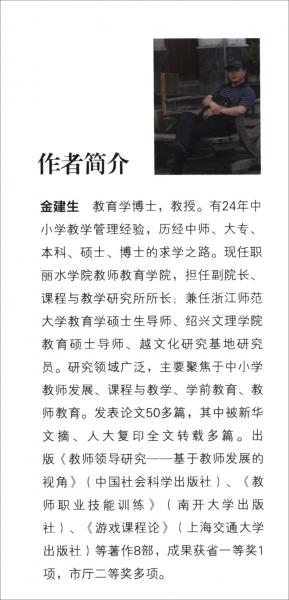 中小學(xué)課程與教學(xué)問(wèn)題研究