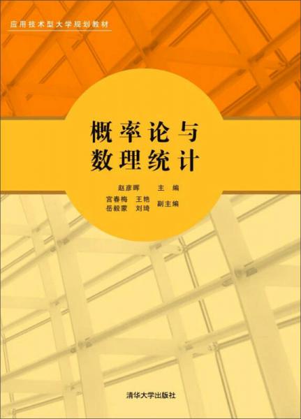 概率論與數(shù)理統(tǒng)計(jì)