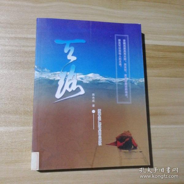 天路