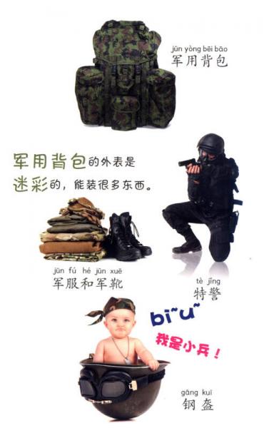 王牌武器