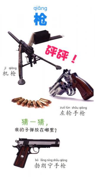 王牌武器