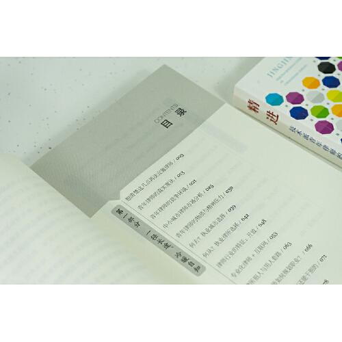 精进：技术派青年律师的成长之道