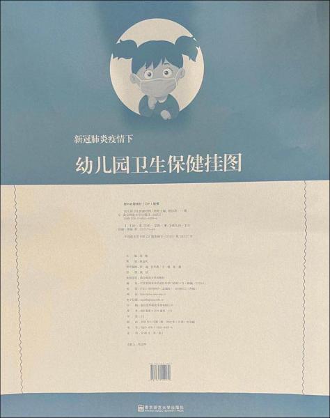 幼兒衛(wèi)生保健掛圖(7冊) 醫(yī)學綜合  新華正版