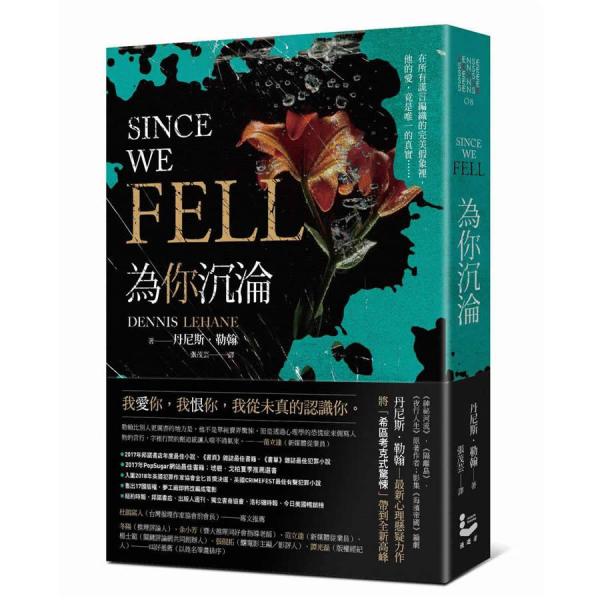 為你沉淪