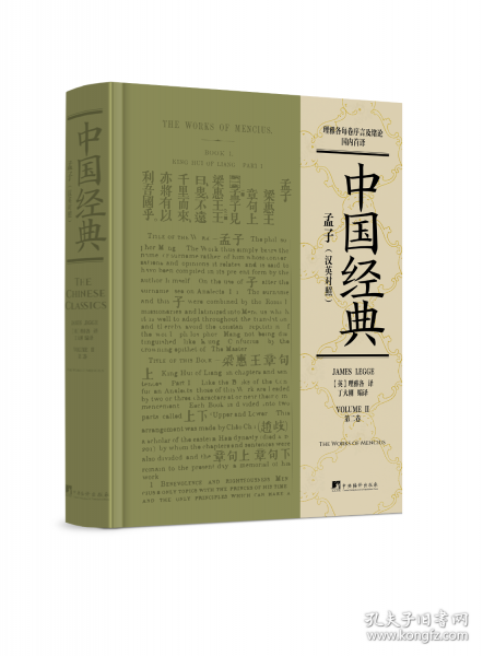 孟子