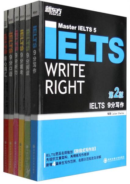 新东方 IELTS核心词汇+IELTS9分模考+IELTS9分听力+IELTS9分口语+IELT