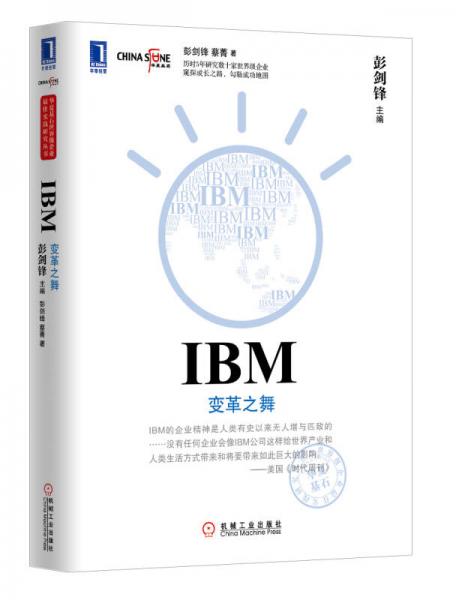 IBM