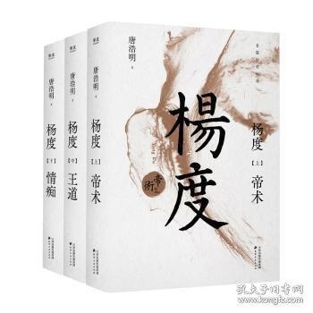 楊度