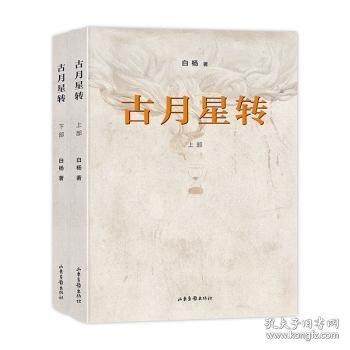 月星轉(zhuǎn)