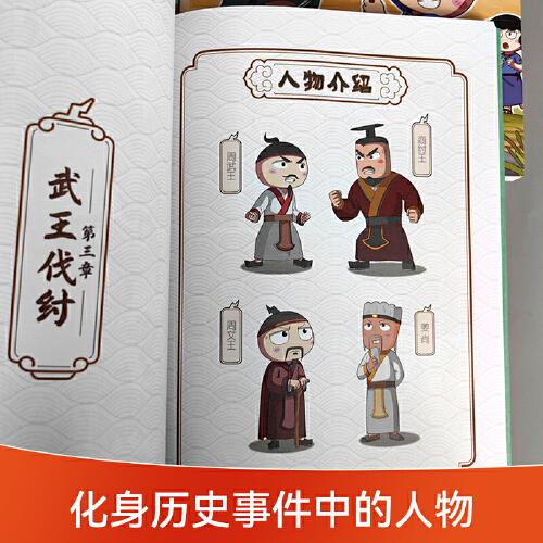 上古时代 米小圈漫画历史故事系列小学生脑筋急转弯上学记漫画历史故事一二三四五六年级课外书阅读