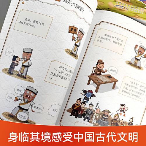 上古时代 米小圈漫画历史故事系列小学生脑筋急转弯上学记漫画历史故事一二三四五六年级课外书阅读