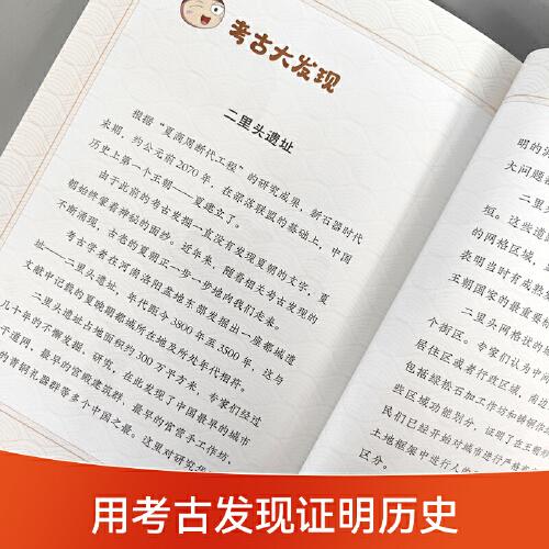 上古时代 米小圈漫画历史故事系列小学生脑筋急转弯上学记漫画历史故事一二三四五六年级课外书阅读