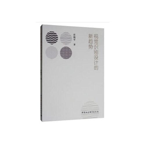 視覺(jué)識(shí)別設(shè)計(jì)的新趨勢(shì)