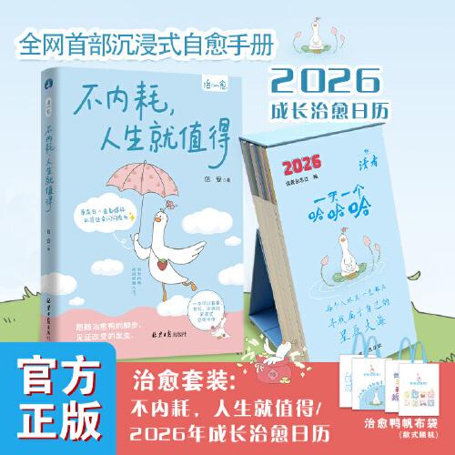 一天一個(gè)哈哈哈