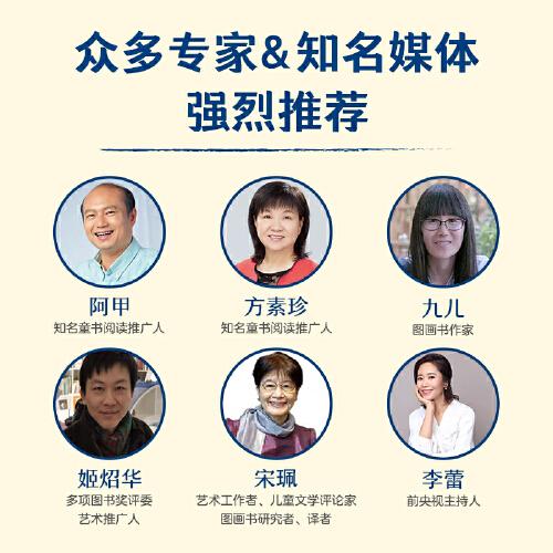 如果月亮掉下来乐乐趣3-6岁松鼠先生疯狂想象力绘本 德国阅读彼得图画书奖