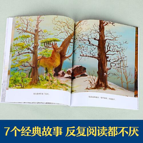 如果月亮掉下来乐乐趣3-6岁松鼠先生疯狂想象力绘本 德国阅读彼得图画书奖