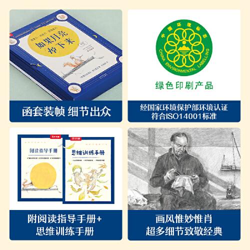 如果月亮掉下来乐乐趣3-6岁松鼠先生疯狂想象力绘本 德国阅读彼得图画书奖