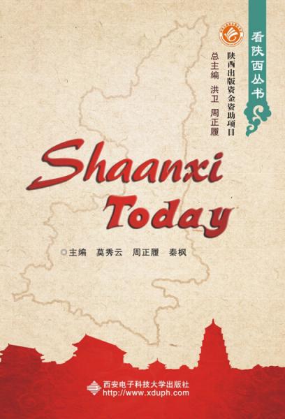 ShaanxiToday（看陕西当今魅力）